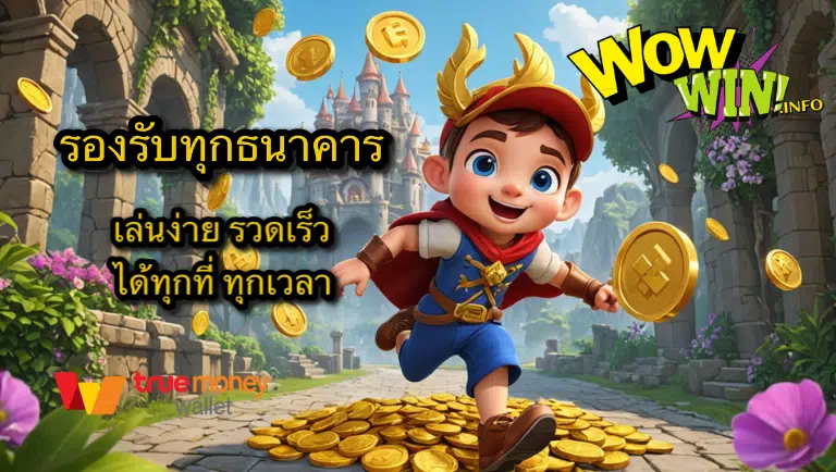 Wowwin